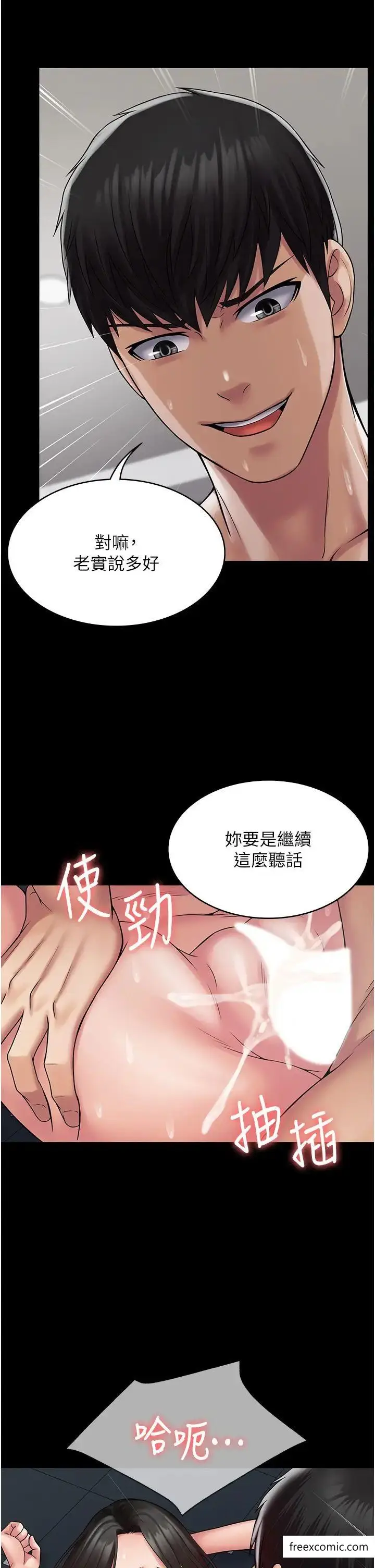 漫画《PUA完全攻略》第51话第5张图