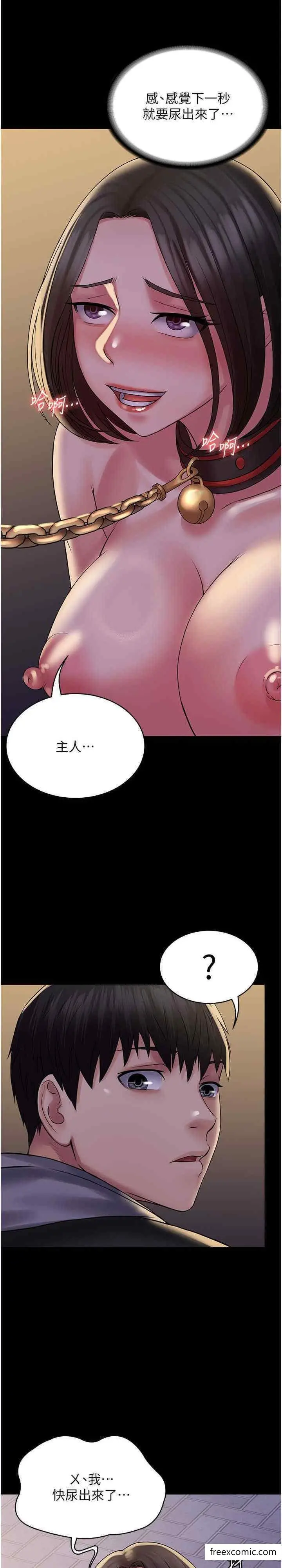 漫画《PUA完全攻略》第52话第11张图