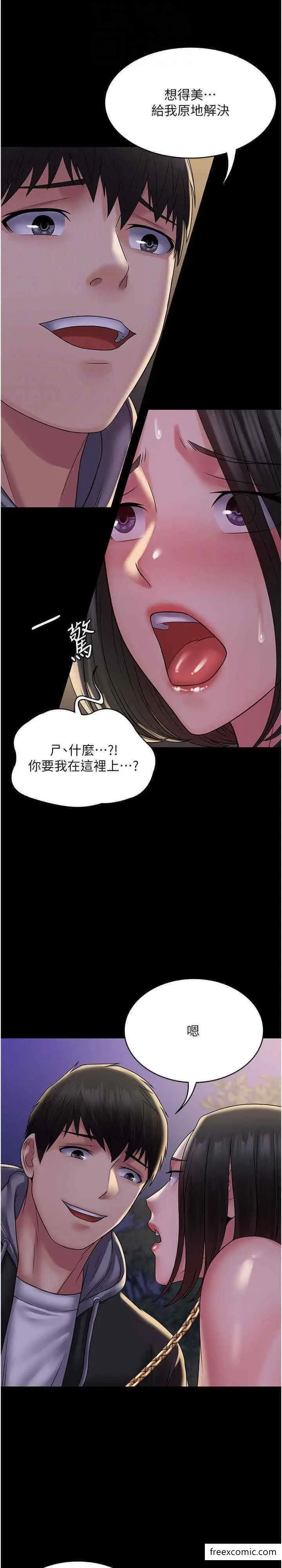 漫画《PUA完全攻略》第52话第13张图