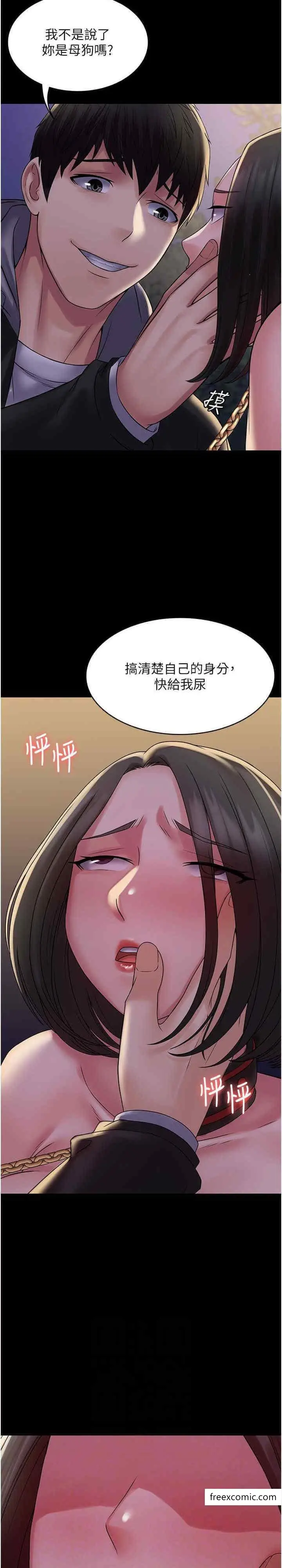 漫画《PUA完全攻略》第52话第14张图