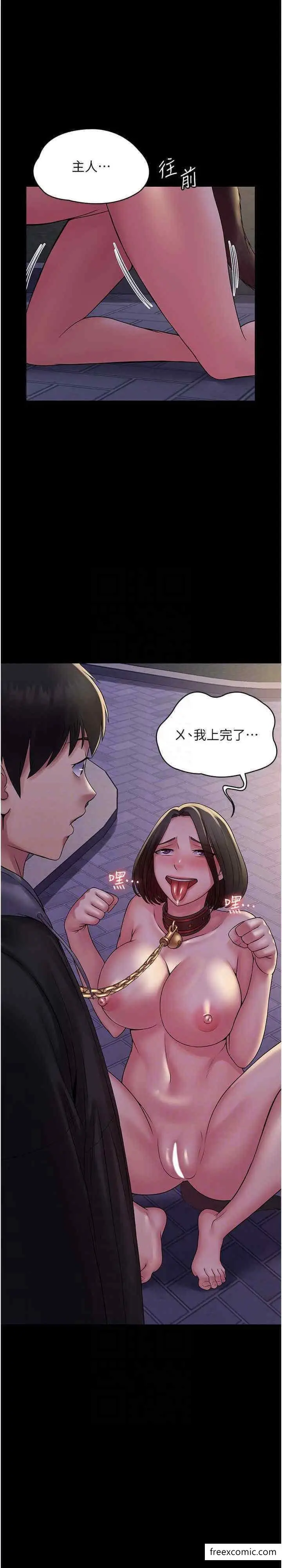 漫画《PUA完全攻略》第52话第18张图