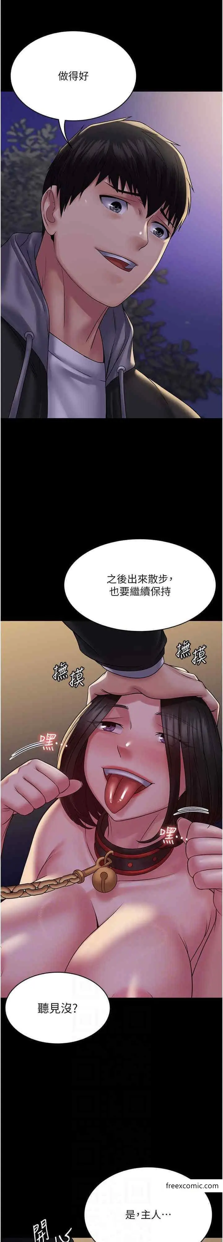 漫画《PUA完全攻略》第52话第19张图