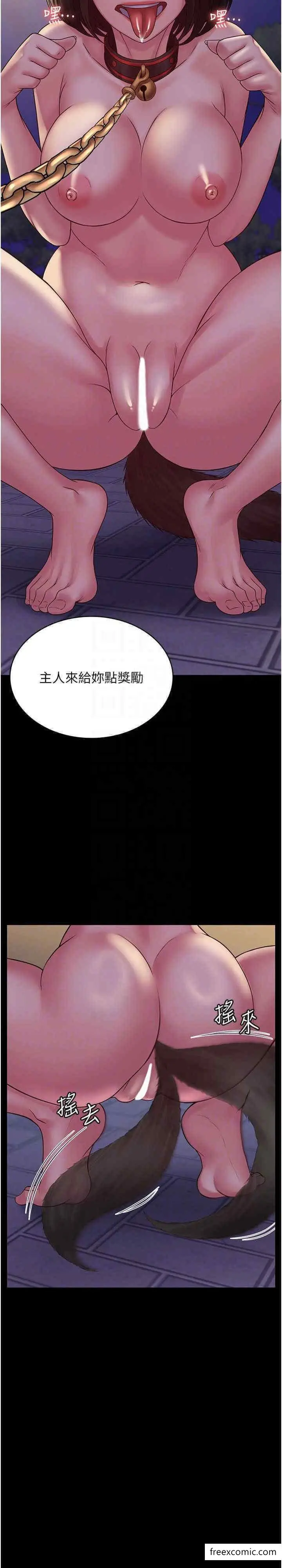漫画《PUA完全攻略》第52话第21张图
