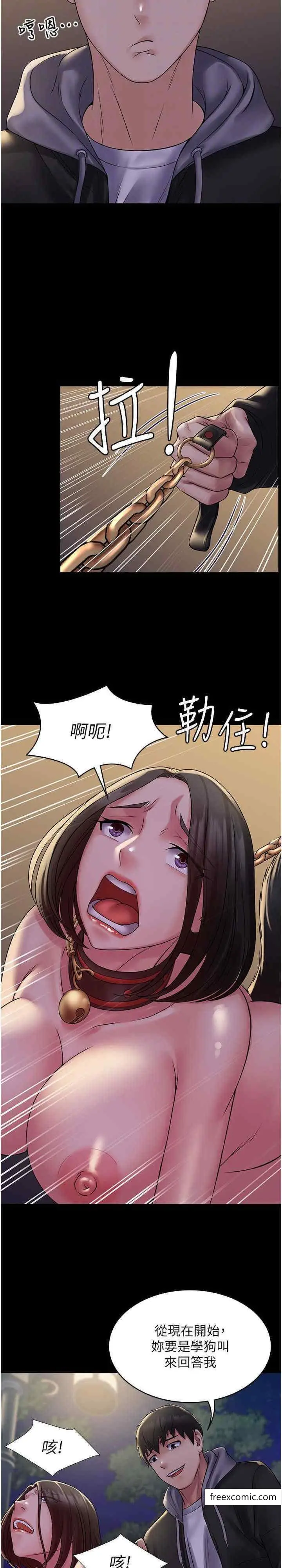 漫画《PUA完全攻略》第52话第25张图