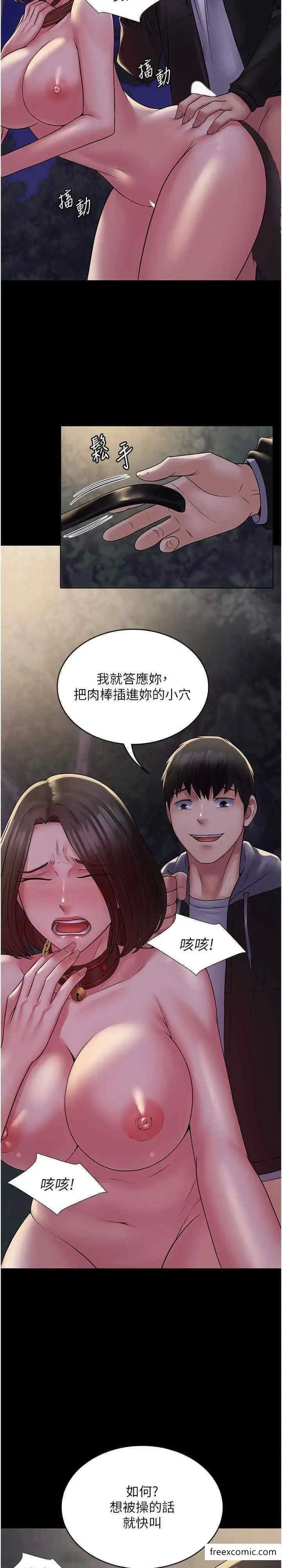 漫画《PUA完全攻略》第52话第26张图