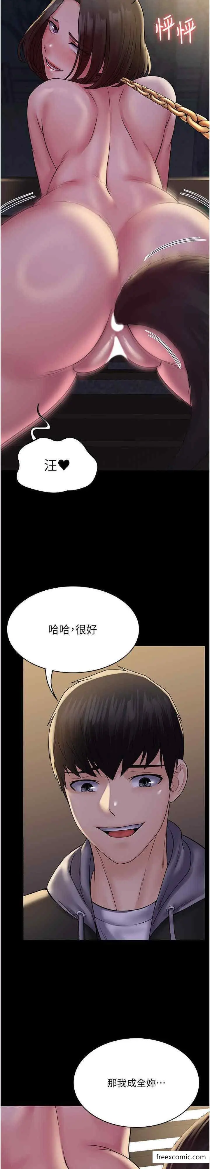 漫画《PUA完全攻略》第52话第28张图