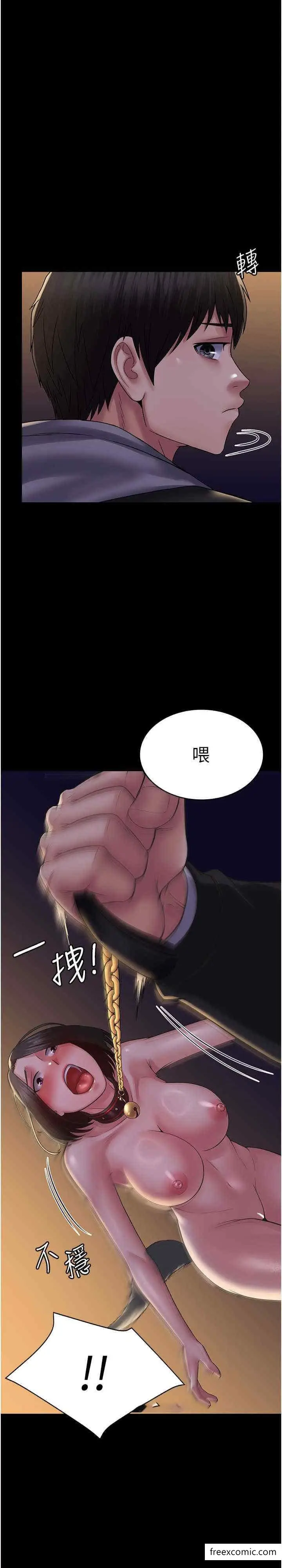 漫画《PUA完全攻略》第52话第5张图