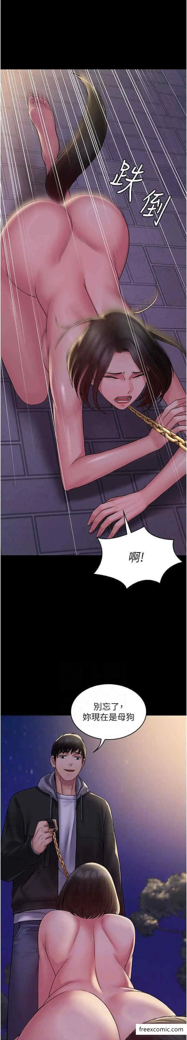 漫画《PUA完全攻略》第52话第6张图