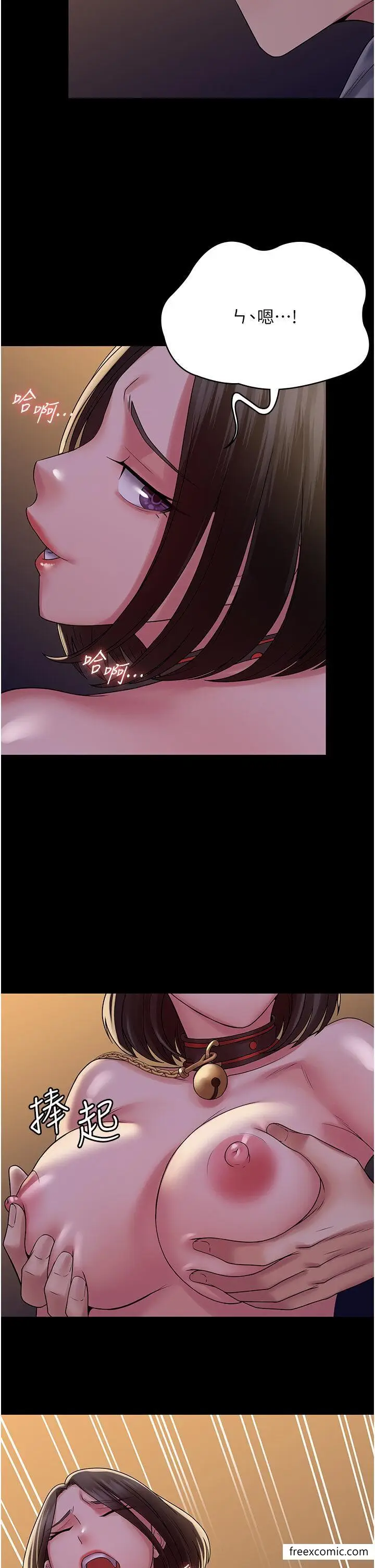 漫画《PUA完全攻略》第53话第11张图