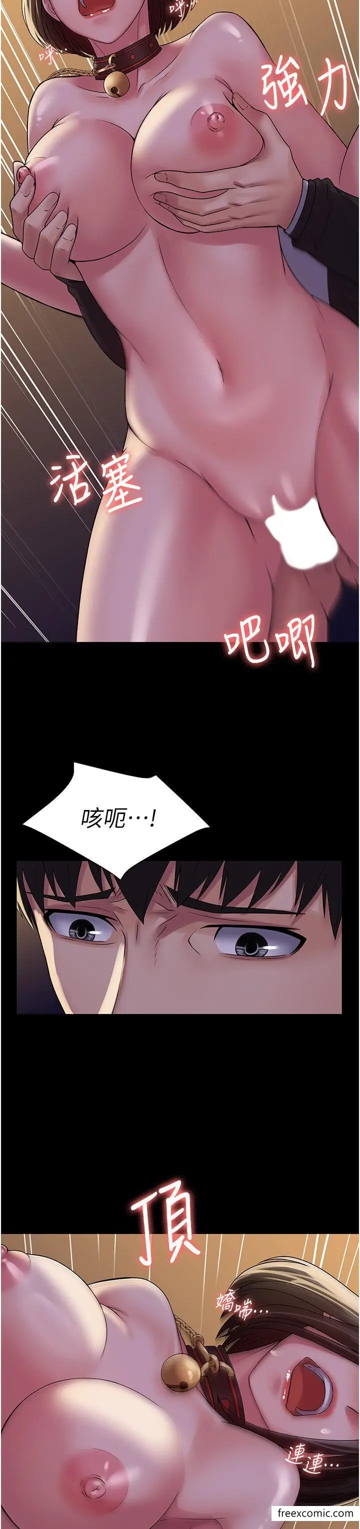 漫画《PUA完全攻略》第53话第12张图