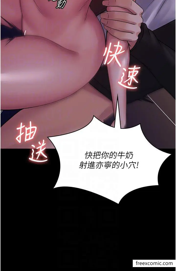 漫画《PUA完全攻略》第53话第14张图