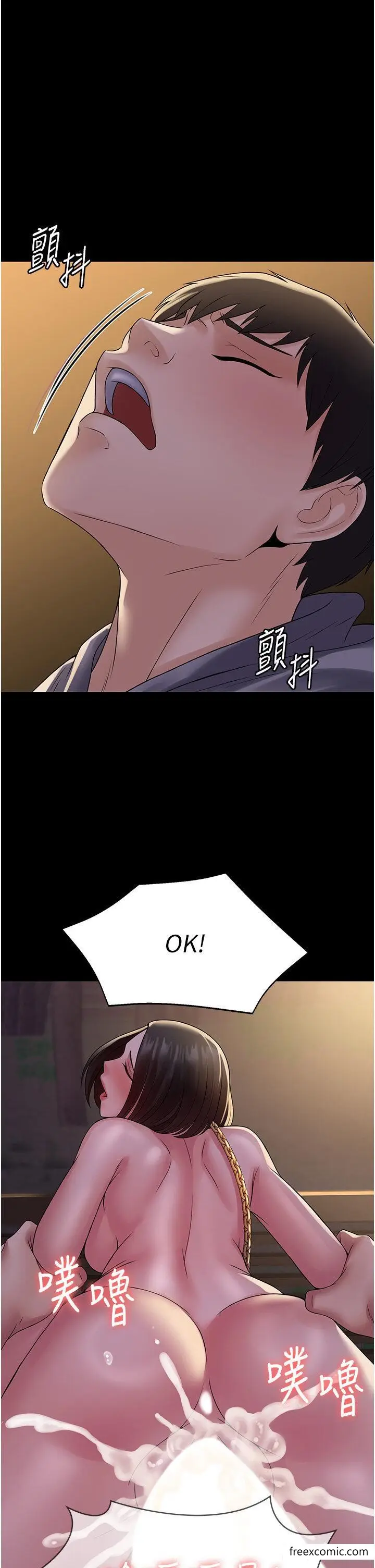 漫画《PUA完全攻略》第53话第15张图