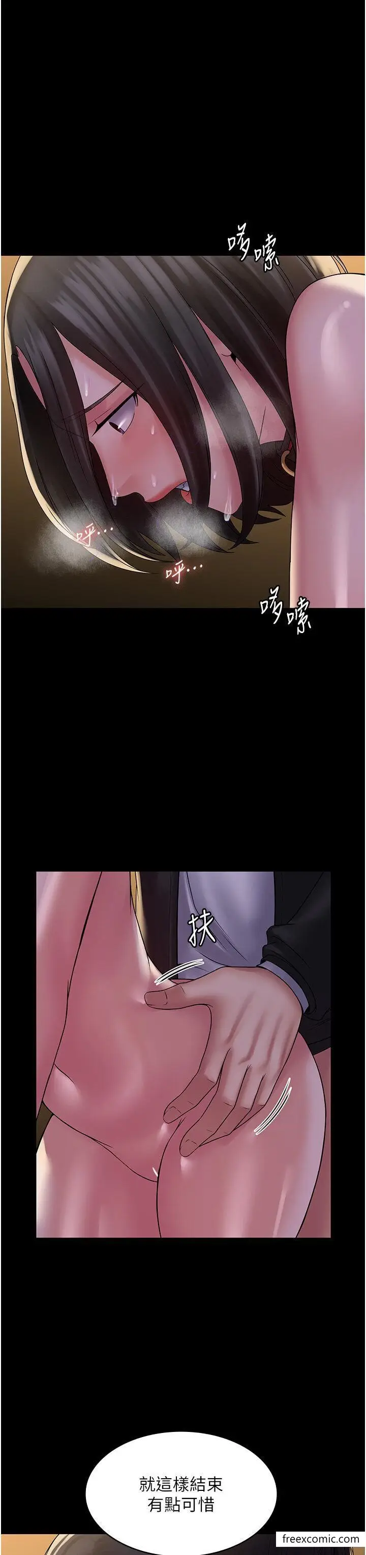 漫画《PUA完全攻略》第53话第17张图