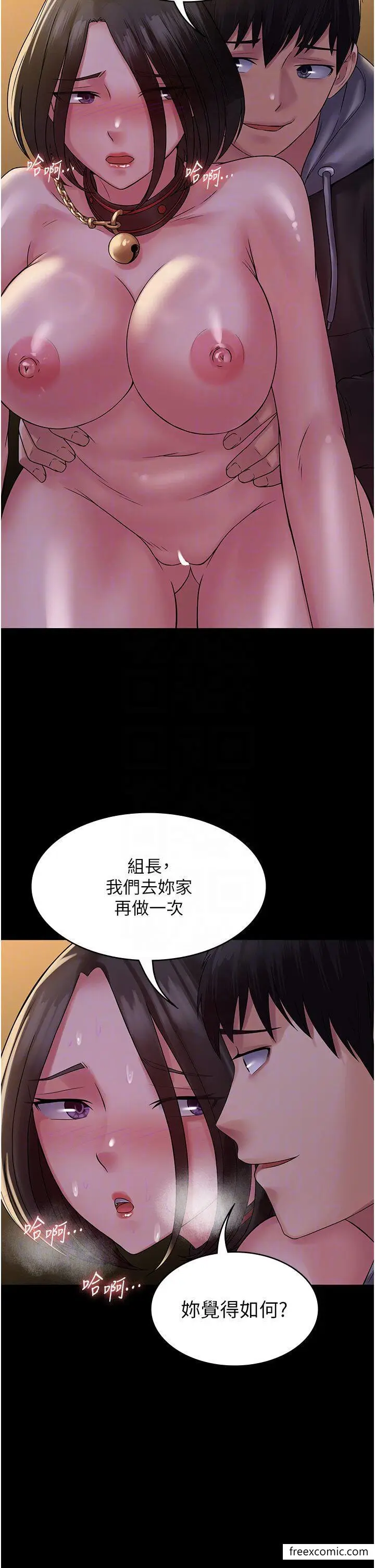 漫画《PUA完全攻略》第53话第18张图