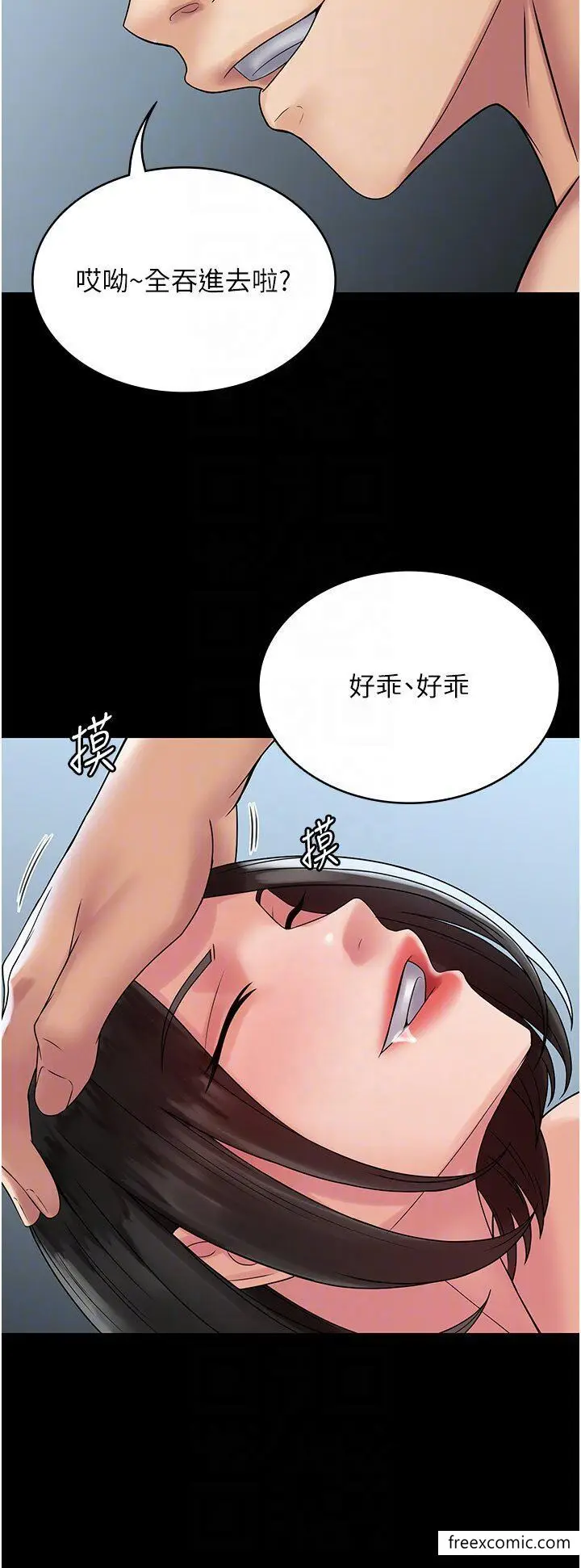 漫画《PUA完全攻略》第53话第28张图