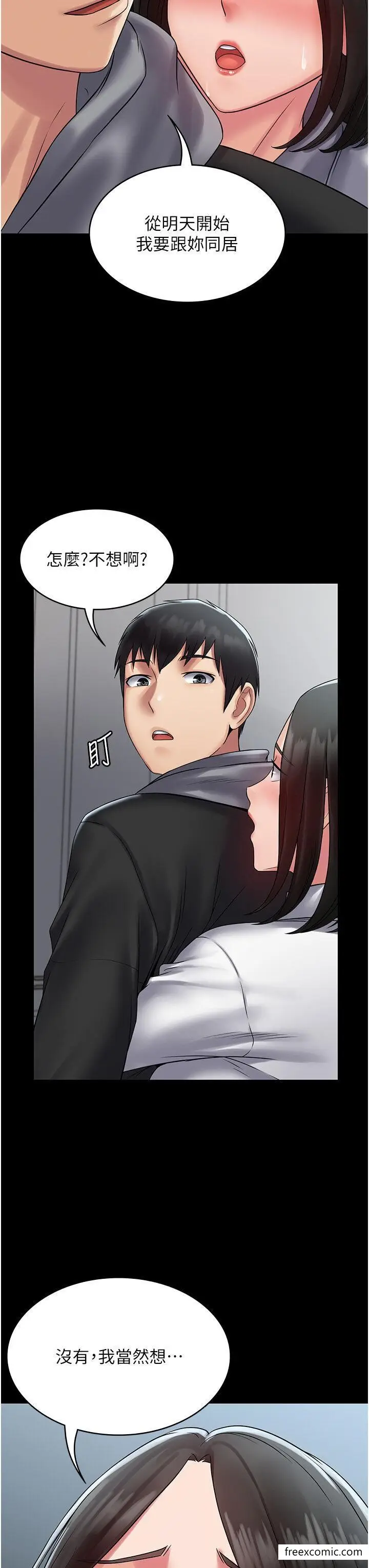漫画《PUA完全攻略》第53话第31张图