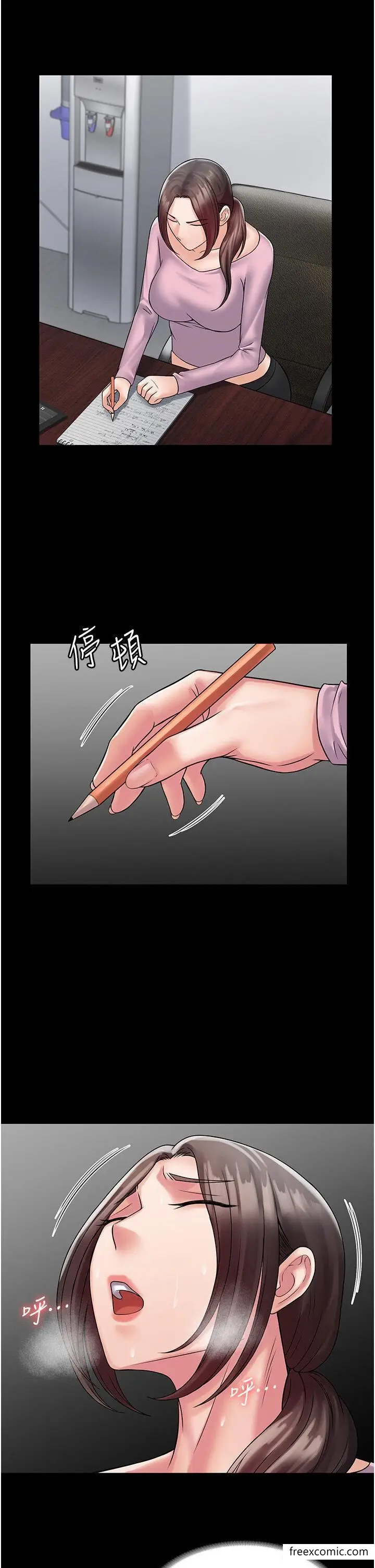 漫画《PUA完全攻略》第53话第35张图