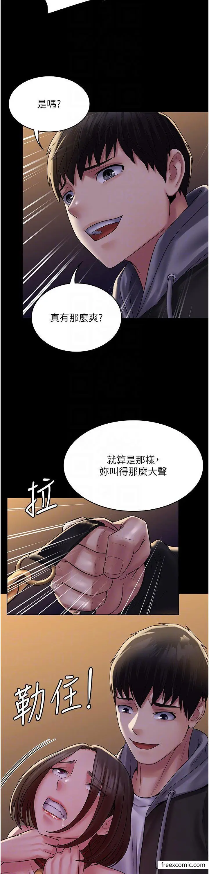 漫画《PUA完全攻略》第53话第6张图