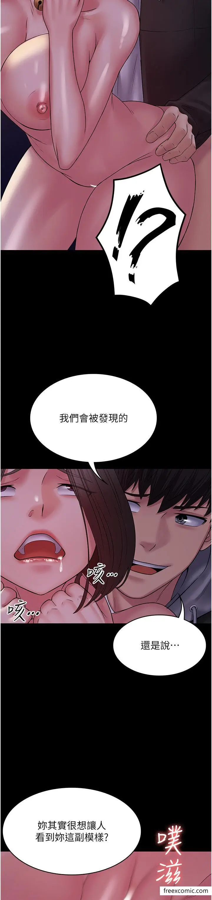 漫画《PUA完全攻略》第53话第7张图
