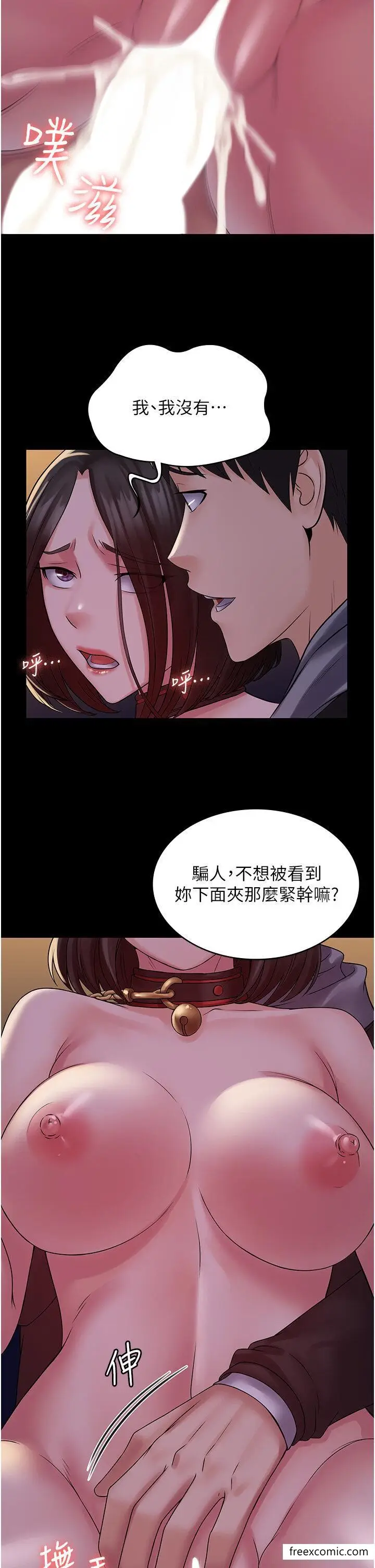 漫画《PUA完全攻略》第53话第8张图