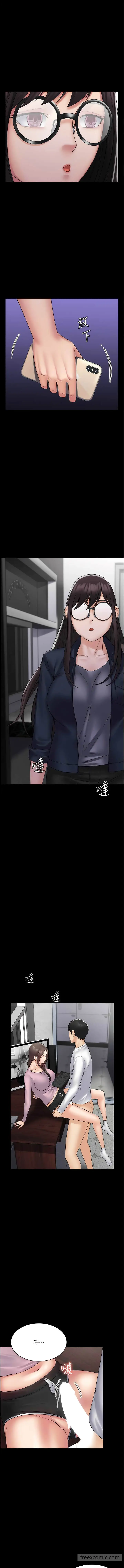 漫画《PUA完全攻略》第54话第13张图