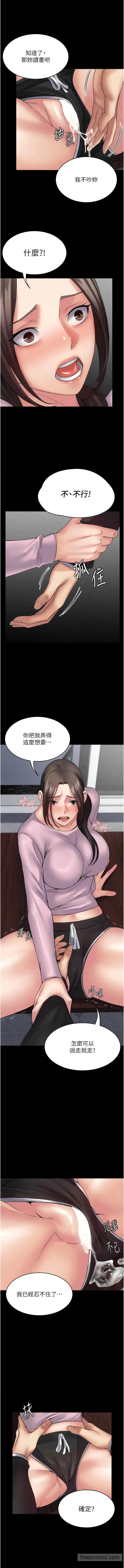漫画《PUA完全攻略》第54话第6张图