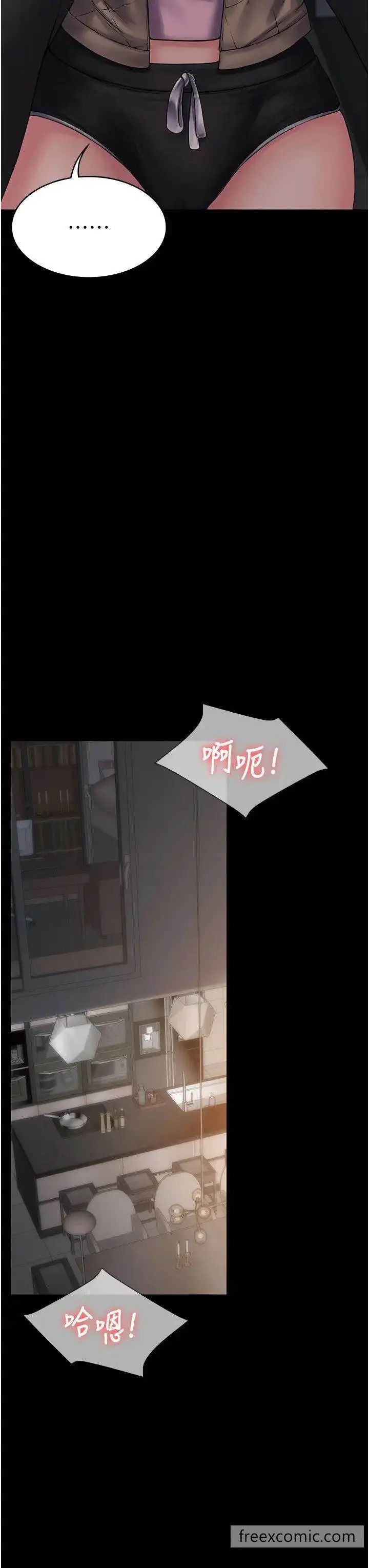 漫画《PUA完全攻略》第55话第17张图