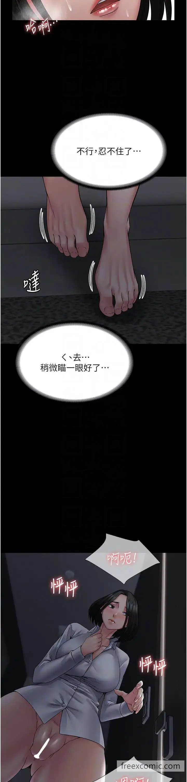 漫画《PUA完全攻略》第55话第22张图