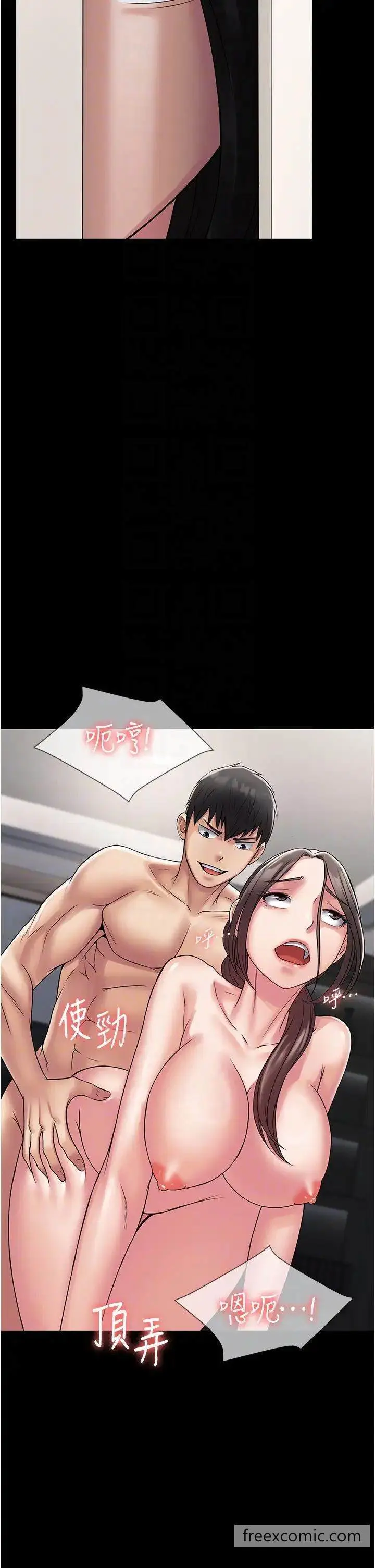 漫画《PUA完全攻略》第55话第24张图