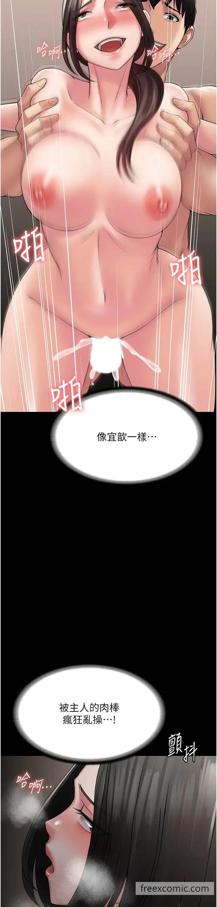 漫画《PUA完全攻略》第55话第35张图