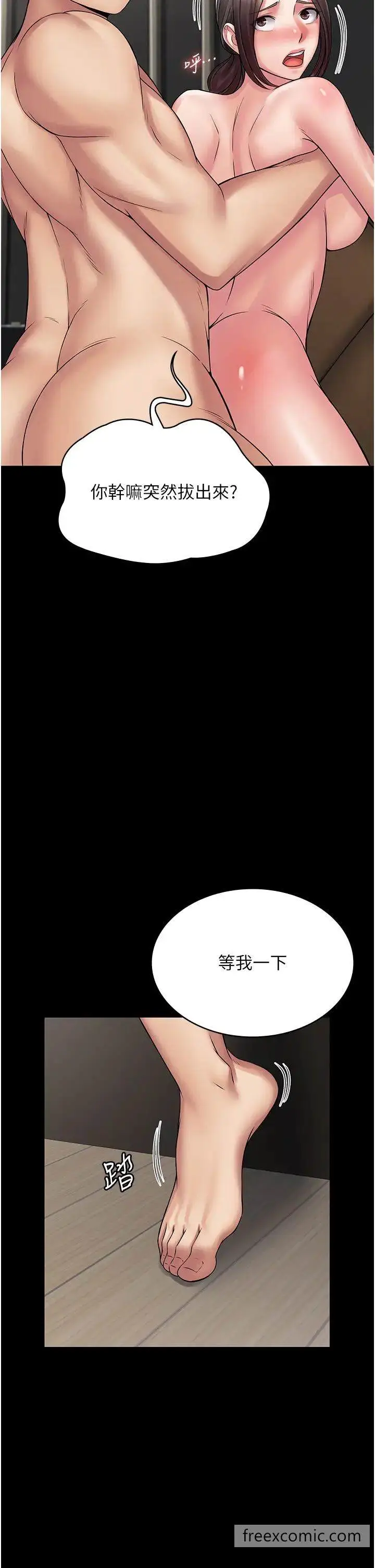 漫画《PUA完全攻略》第55话第40张图