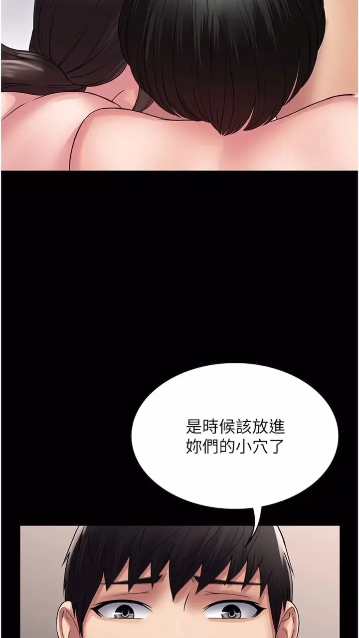 漫画《PUA完全攻略》第56话第15张图