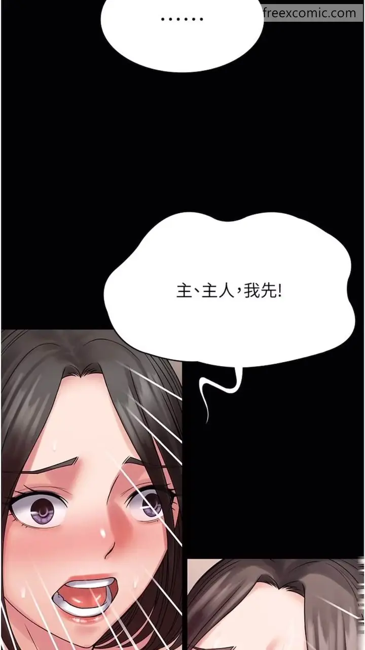 漫画《PUA完全攻略》第56话第18张图