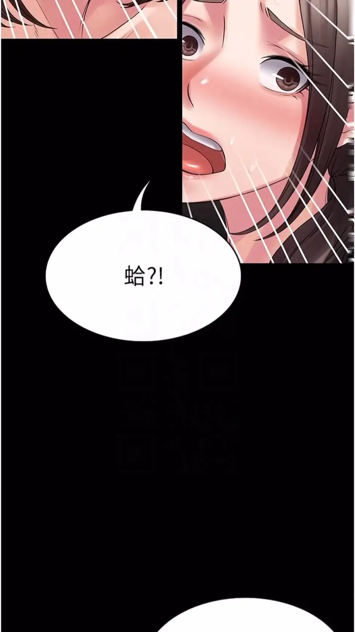 漫画《PUA完全攻略》第56话第19张图