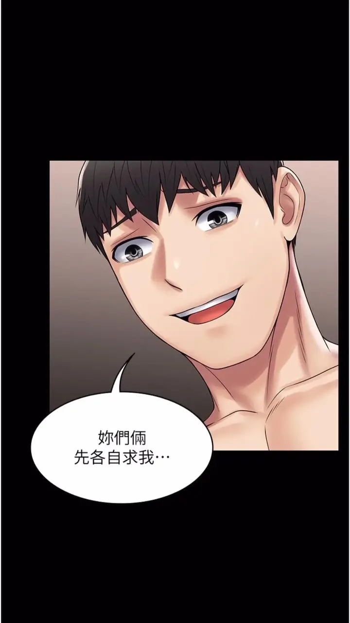漫画《PUA完全攻略》第56话第29张图