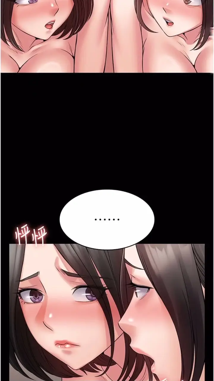 漫画《PUA完全攻略》第56话第31张图