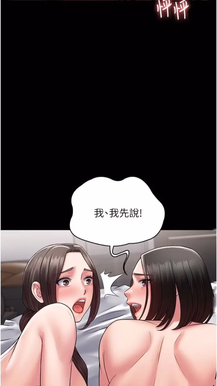 漫画《PUA完全攻略》第56话第32张图