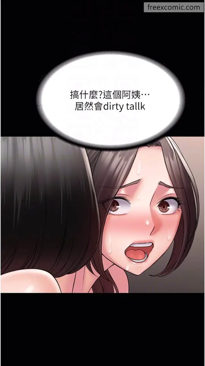 漫画《PUA完全攻略》第56话第36张图