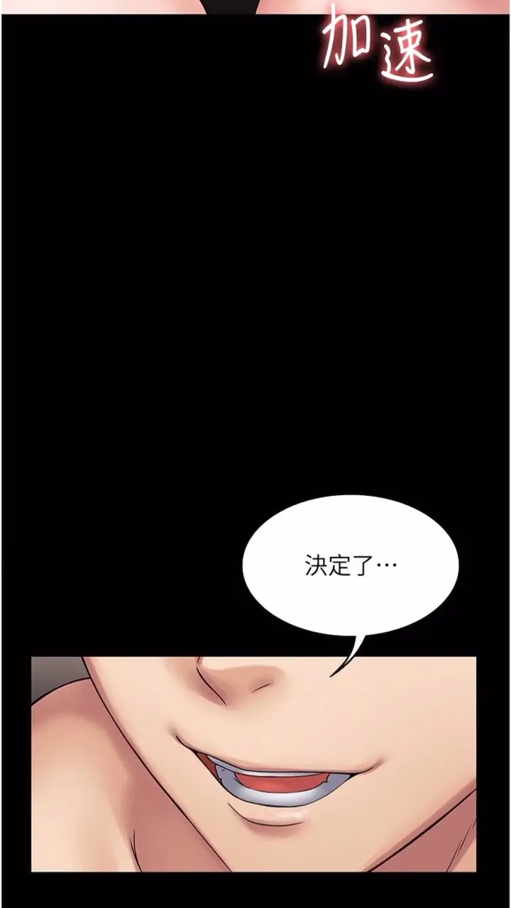 漫画《PUA完全攻略》第56话第44张图