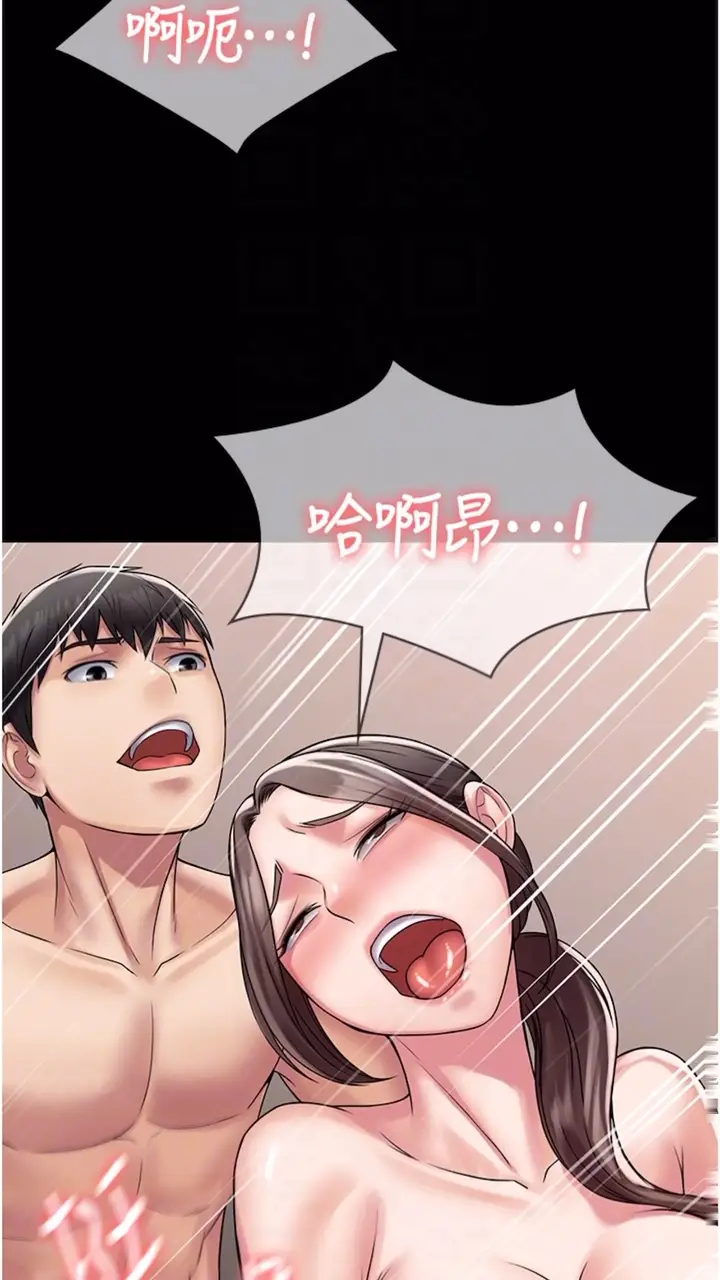 漫画《PUA完全攻略》第56话第47张图