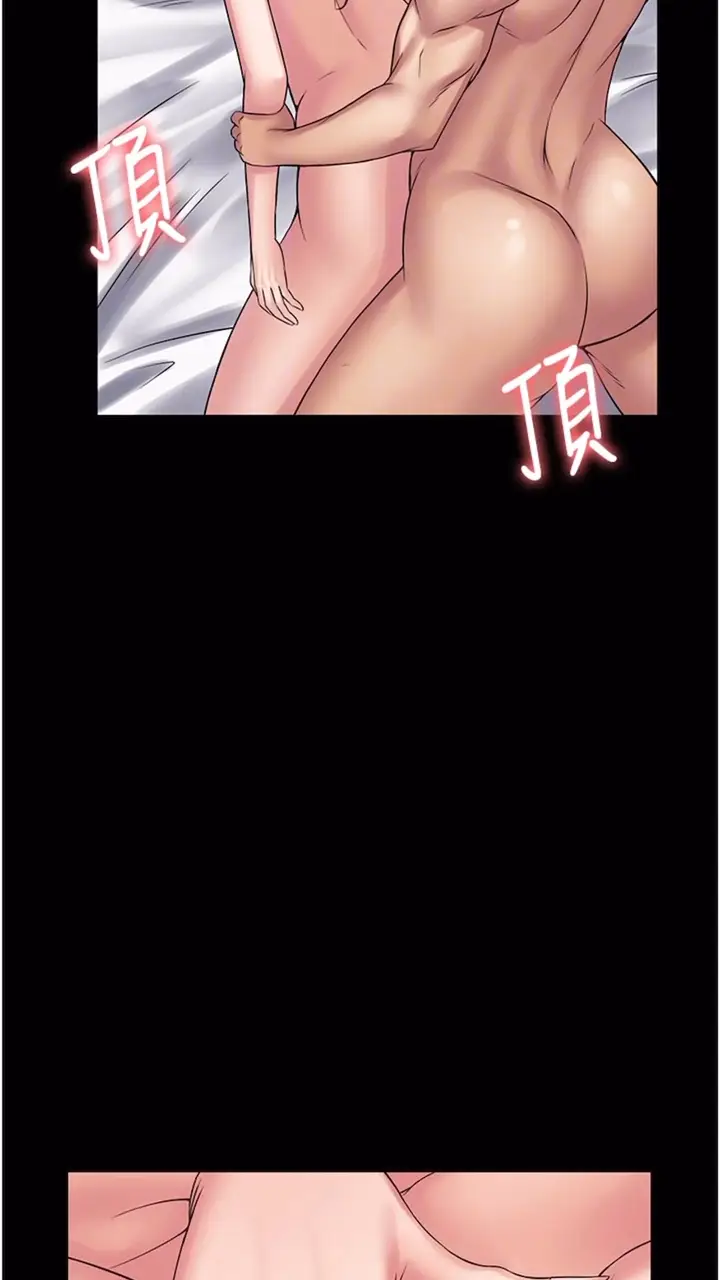 漫画《PUA完全攻略》第56话第53张图