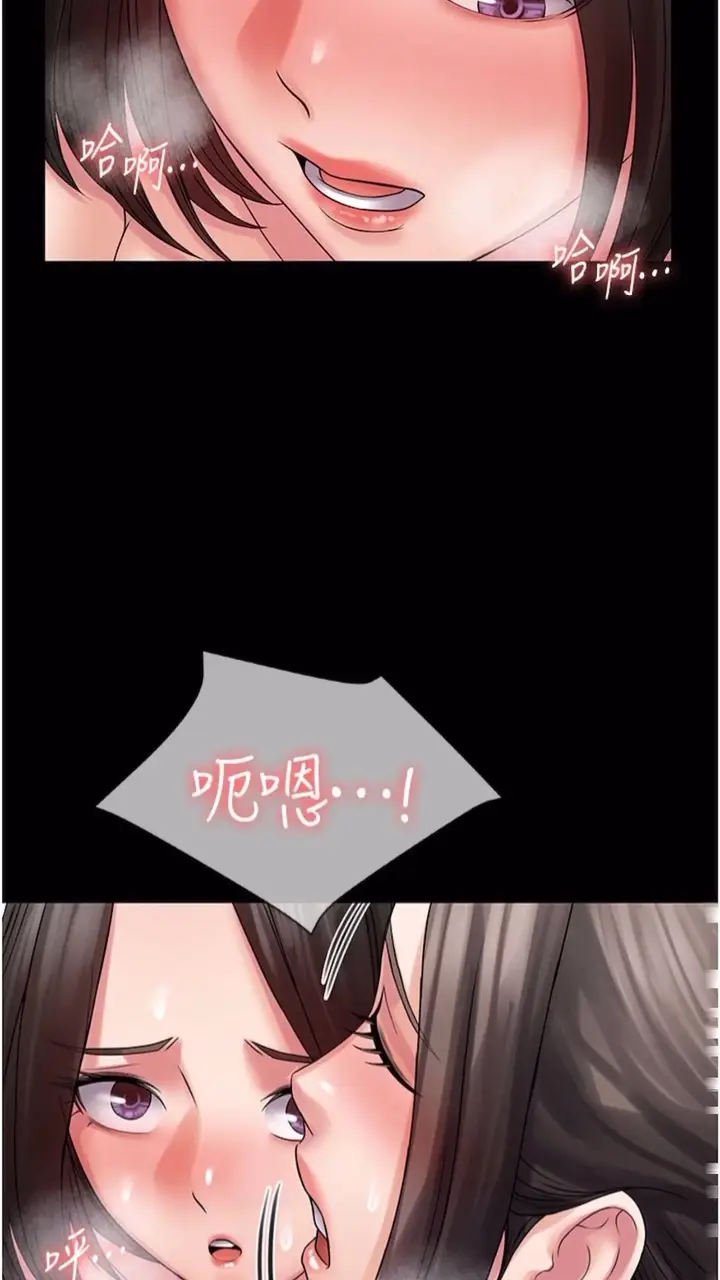 漫画《PUA完全攻略》第56话第55张图