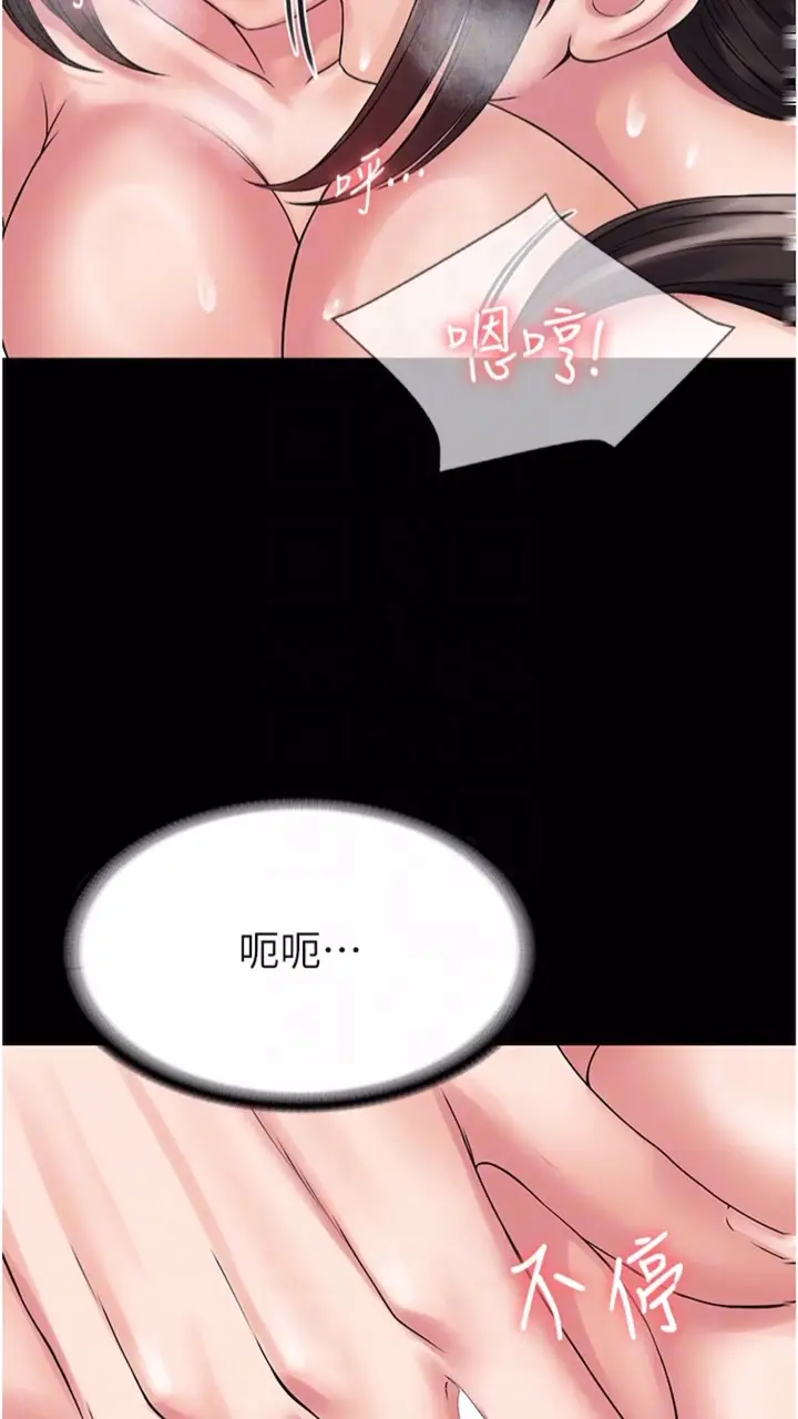 漫画《PUA完全攻略》第56话第56张图
