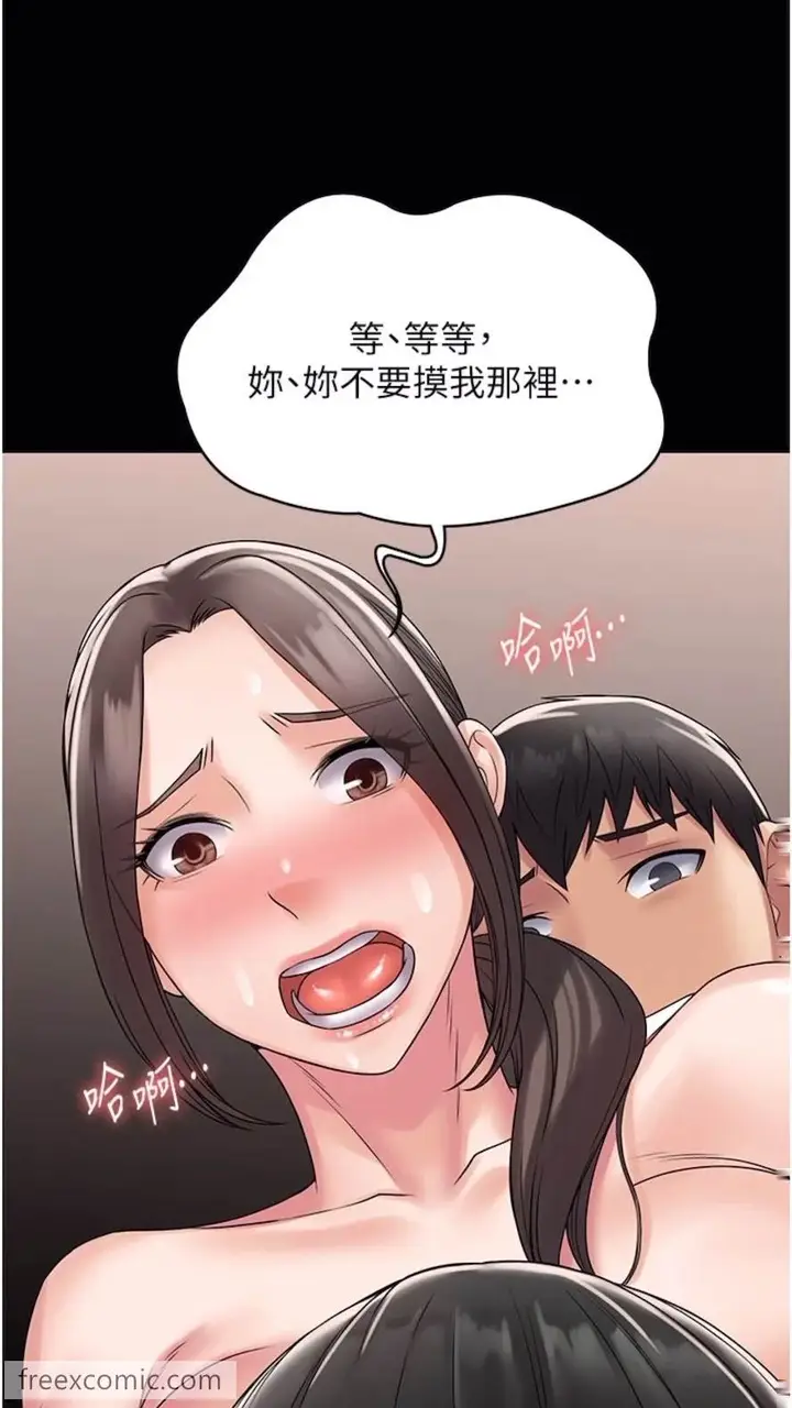 漫画《PUA完全攻略》第56话第63张图
