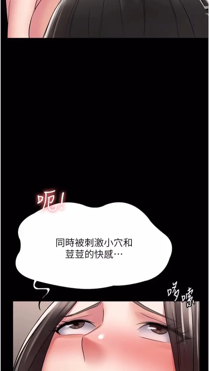 漫画《PUA完全攻略》第56话第64张图