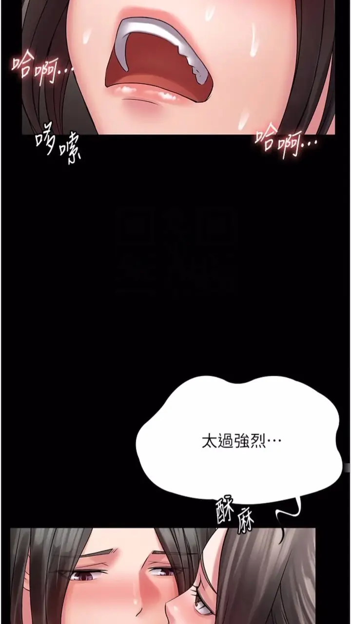 漫画《PUA完全攻略》第56话第65张图