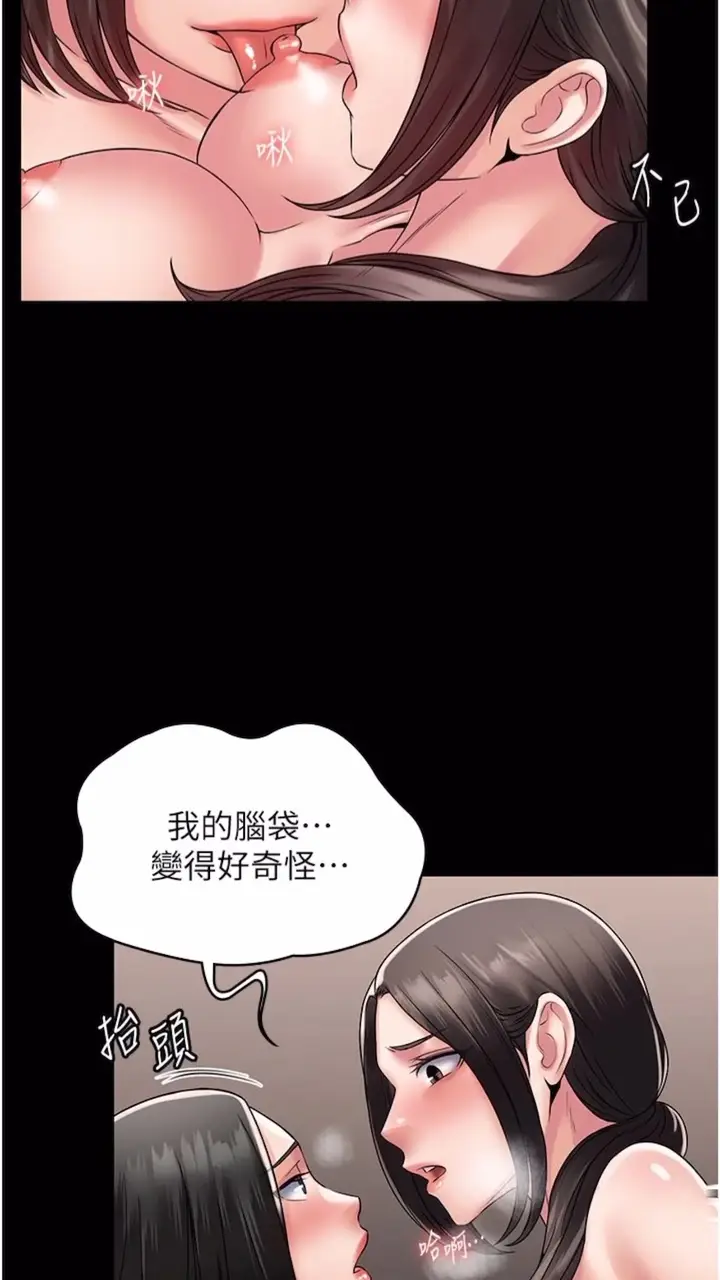 漫画《PUA完全攻略》第56话第66张图