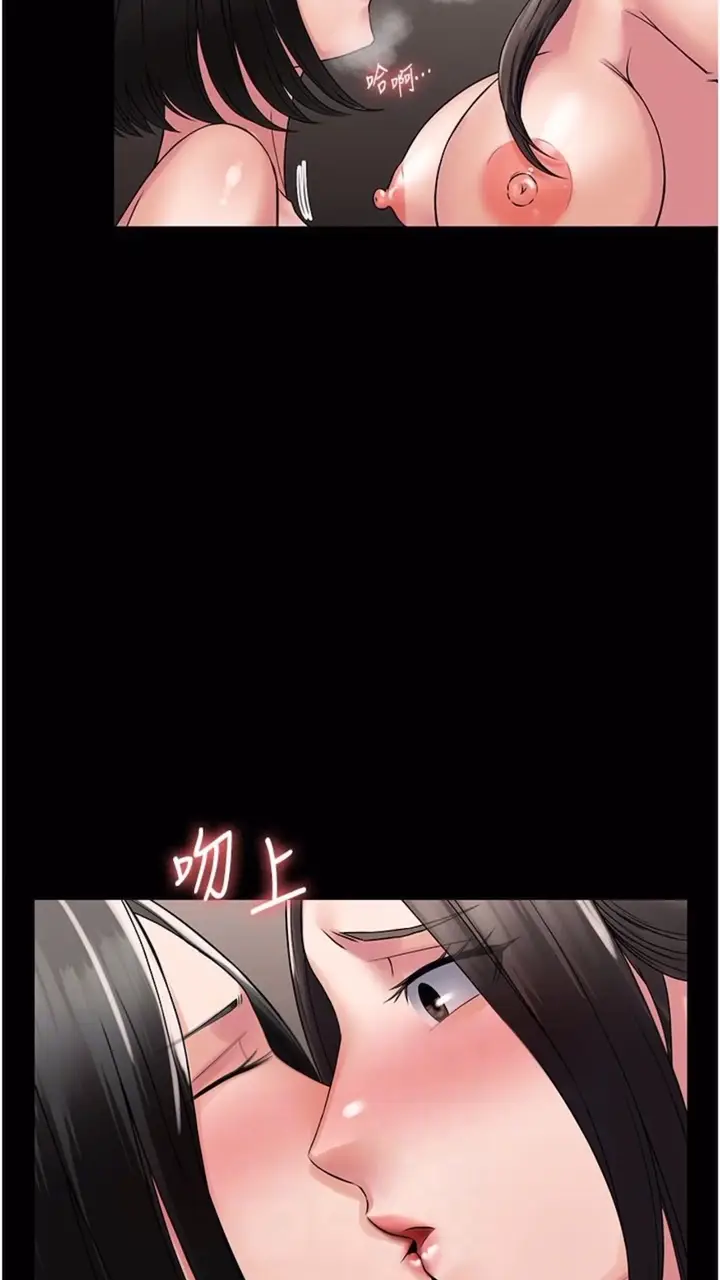 漫画《PUA完全攻略》第56话第67张图