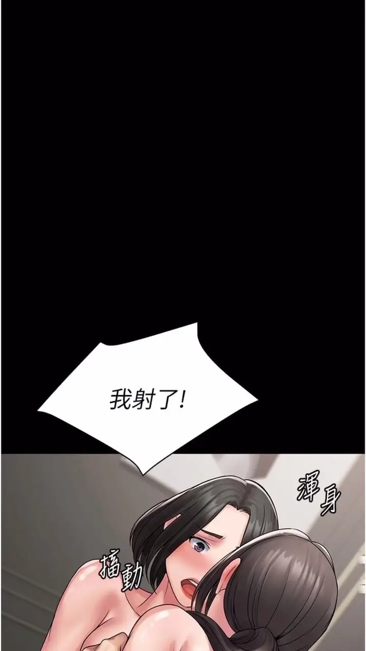 漫画《PUA完全攻略》第56话第73张图