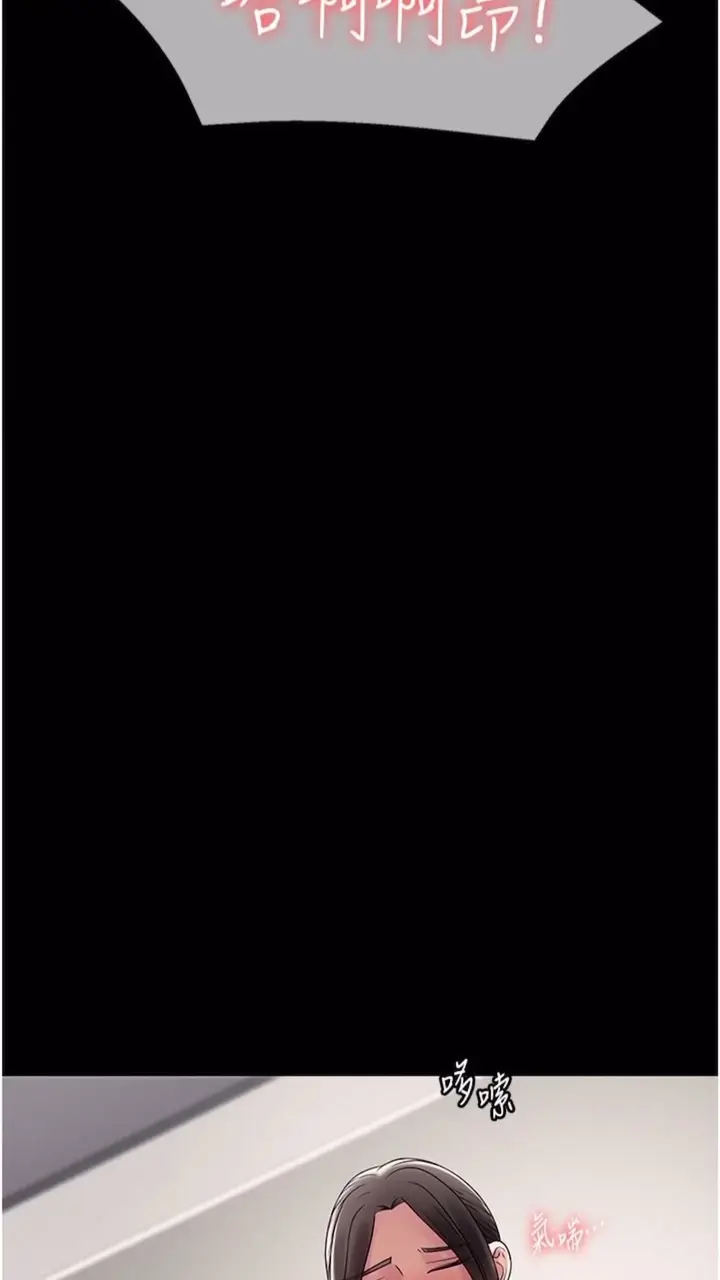 漫画《PUA完全攻略》第56话第75张图